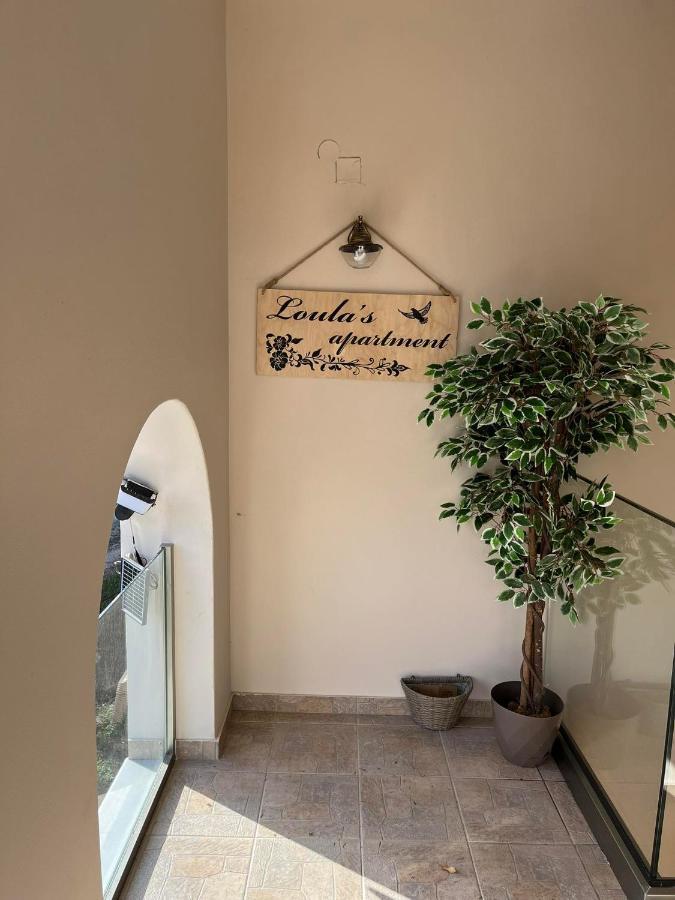 Loula's Apartment *